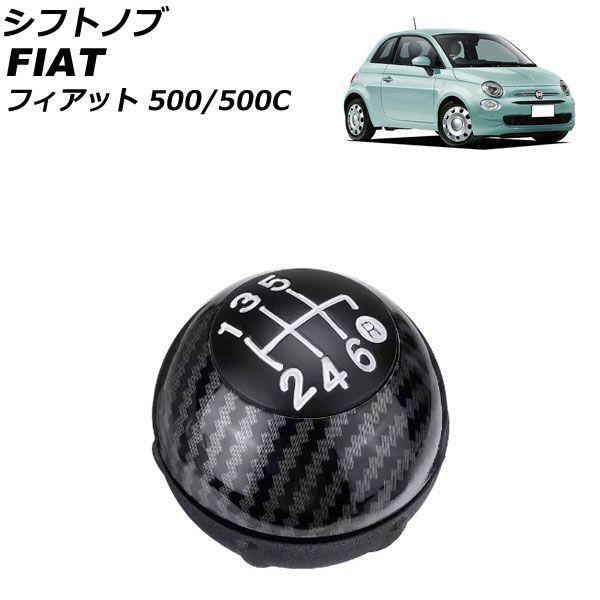 FIAT フィアットオフィシャルウッドシフトノブ by La FIT+a 24887
