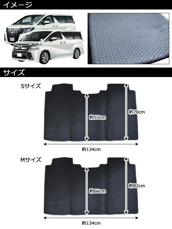 セカンドラグマット トヨタ アルファード/ヴェルファイア 30系 前期/ハイブリッド車/7人乗り/手動オットマン 2015年01月〜2017年12月 Mサイズ AP-IT3824-M_1