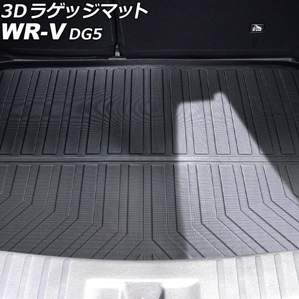 3D ラゲッジマット ホンダ WR-V DG5 2024年03月〜 TPE素材 立体構造 防水仕様 AP-IT3924