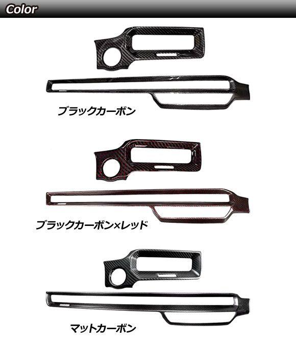 ダッシュボードパネルカバー ホンダ シビック FL系 2021年09月〜 マットカーボン カーボンファイバー製 入数：1セット(2個) AP-IT3967-MCB_2