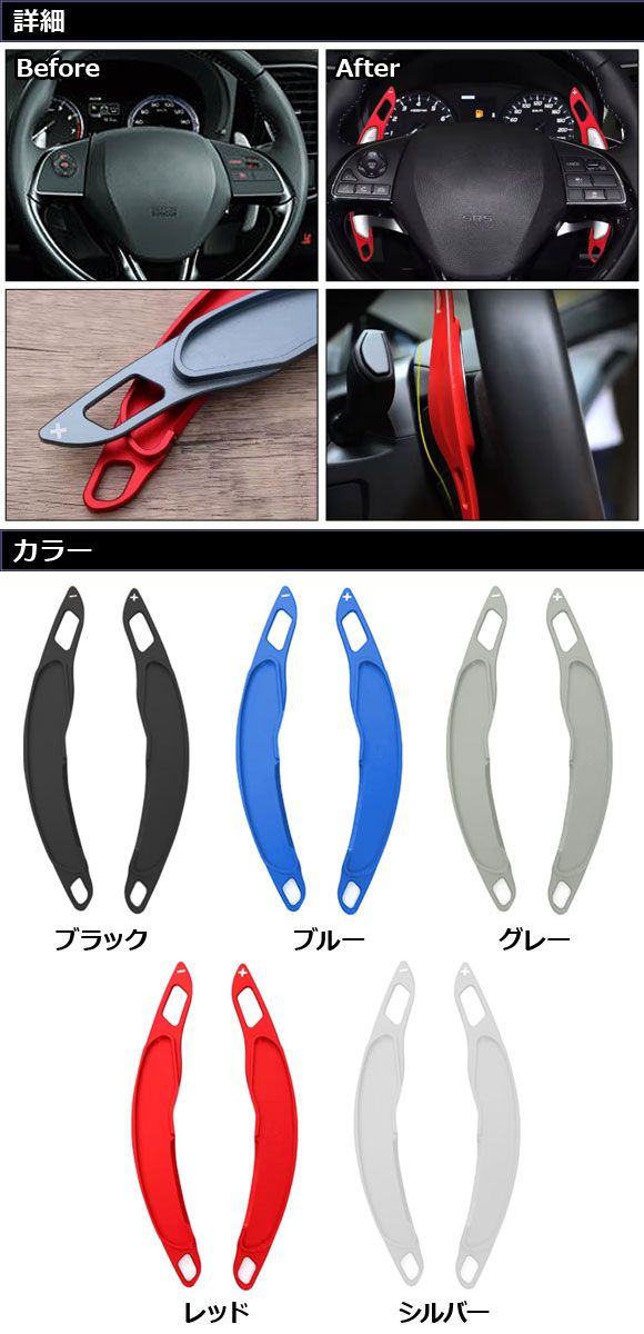 ランサーエボリューション10 SST用パドルカバー レア品 パドルシフト