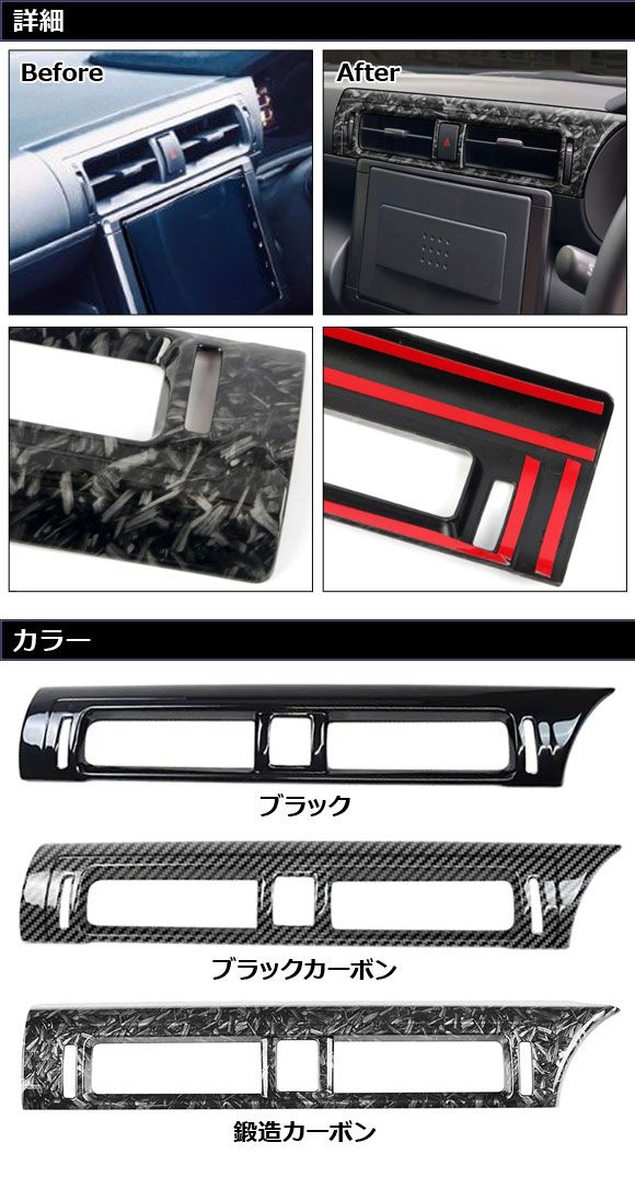 エアコンダクトカバー 真っただ中用 スバル BRZ ZD8 2021年08月〜 黒いこと ABS製 AP-IT4235-BK