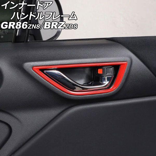 インナードアハンドルフレーム スバル BRZ ZD8 2021年08月〜 レッド ABS製 入数：1セット(左右) AP-IT4262-RD