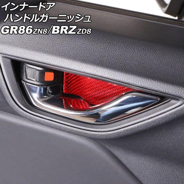 インナードアハンドルガーニッシュ スバル BRZ ZD8 2021年08月〜 レッドカーボン カーボンファイバー製 入数：1セット(左右) AP-IT4265-RDC