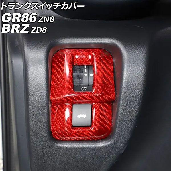 トランクスイッチカバー トヨタ GR86 ZN8 2021年10月〜 レッドカーボン カーボンファイバー製 AP-IT4266-RDC