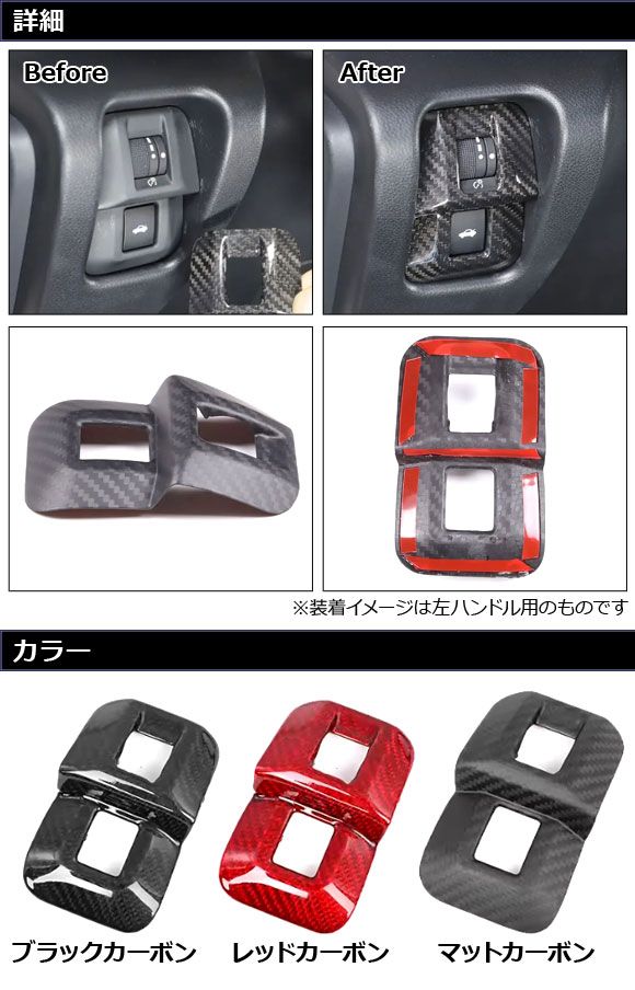 トランクスイッチカバー スバル BRZ ZD8 2021年08月〜 マットカーボン カーボンファイバー製 AP-IT4266-MCB_1