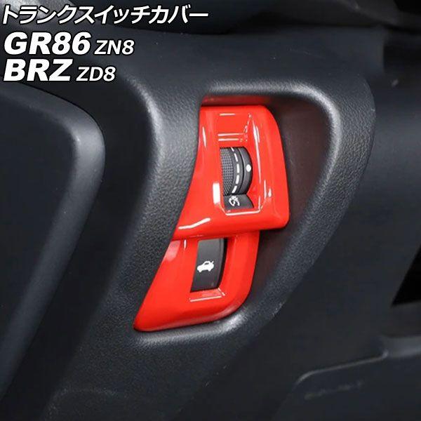 トランクスイッチカバー トヨタ GR86 ZN8 2021年10月〜 レッド ABS製 AP-IT4267-RD