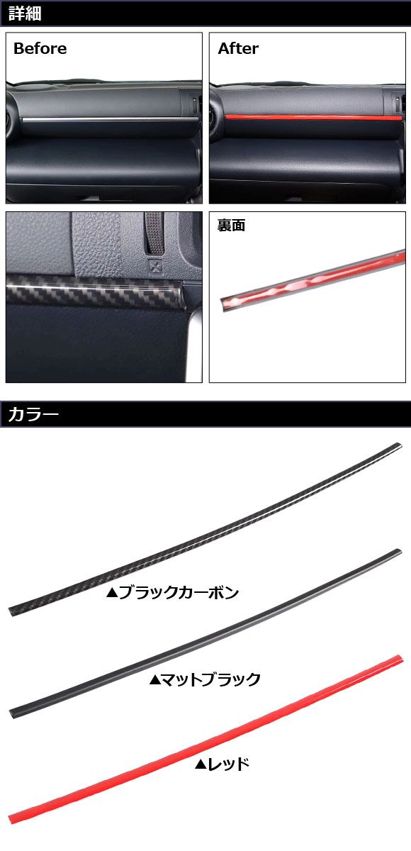 ダッシュボードガーニッシュ トヨタ GR86 ZN8 2021年10月〜 マットブラック ABS製 AP-IT4338-MBK_1