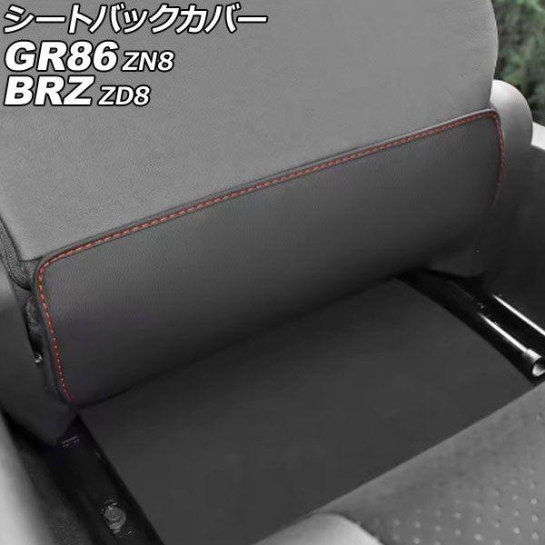 シートバックカバー トヨタ GR86 ZN8 2021年10月〜 ブラック×レッドステッチ PUレザー 入数：1セット(2個) AP-IT4349-BKRD