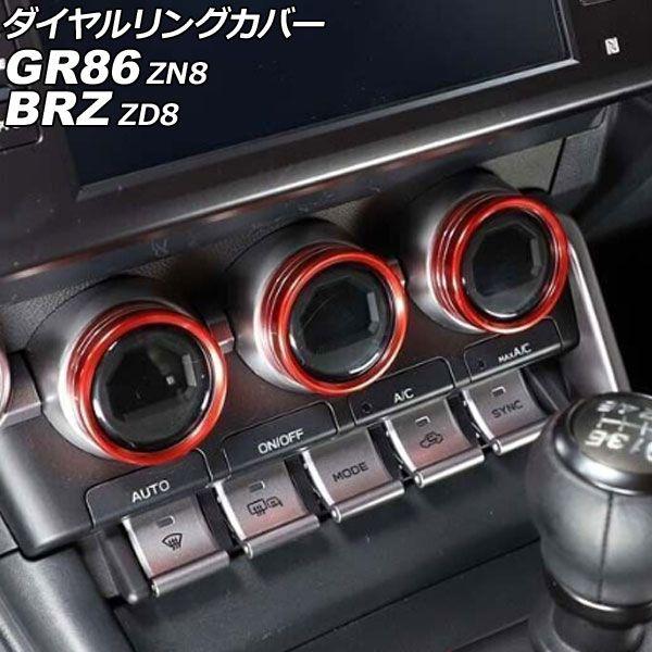 ダイヤルリングカバー スバル BRZ ZD8 2021年08月〜 レッド アルミ合金 入数：1セット(3個) AP-IT4355-RD