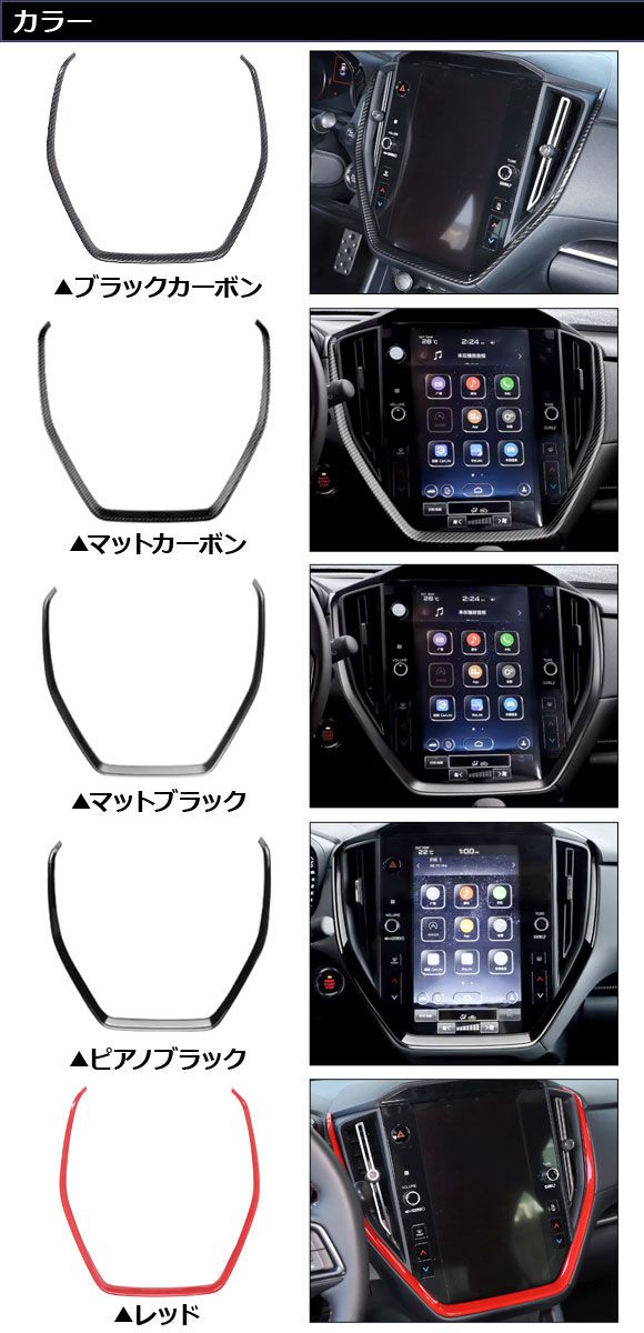 ナビゲーションパネルカバー スバル WRX S4 VBH 11.6インチナビ搭載車