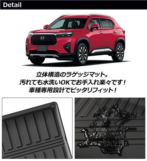 3D ラゲッジマット ホンダ WR-V DG5 2024年03月〜 TPE素材 AP-IT4569_1