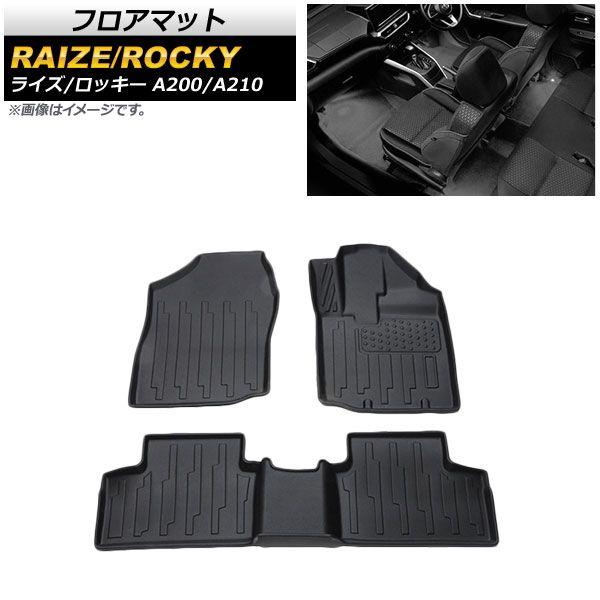 フロアマット ダイハツ ロッキー A200S/A210S 2019年11月〜 TPV素材 入数：1セット(3個) AP-IT559
