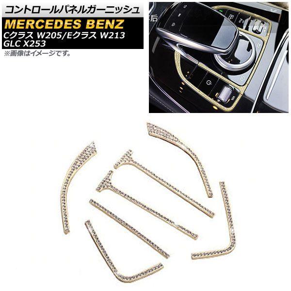コントロールパネルガーニッシュ メルセデス・ベンツ GLC X253 2016年〜 ゴールド ラインストーン付き 入数：1セット(7個) AP-IT897-GDの通販は 6,409円
