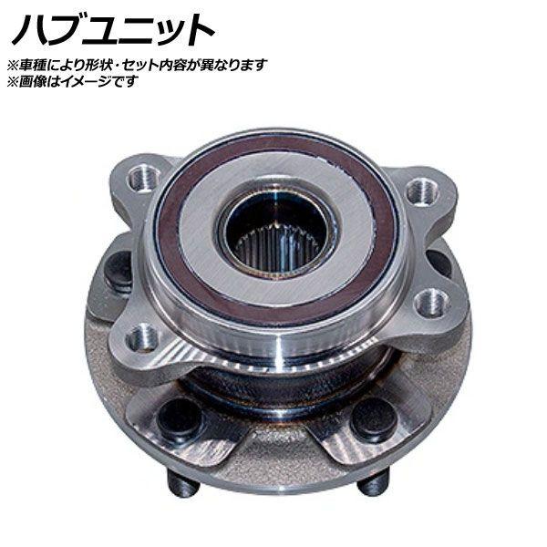ハブユニット フロント トヨタ プリウス ZVW50/ZVW51 片側 AP-JTHB-030