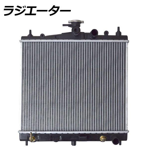 ラジエーター 三菱ふそう エアロエース MS86MP 8M20 MT MT車用 参考純正品番：ME406210 AP-RAD-2497