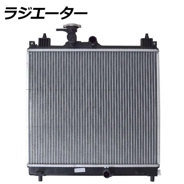 ラジエーター スズキ イグニス FF21S MT 2016年02月〜2020年02月 AP-KBR-0021
