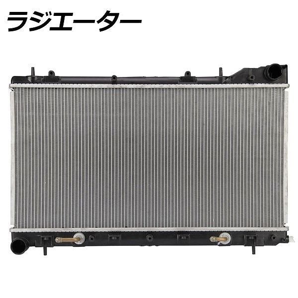 ラジエーター スバル フォレスター SG5 EJ20 A/T 2001年11月〜2005年01月 AP-KBR-0044 15,263円