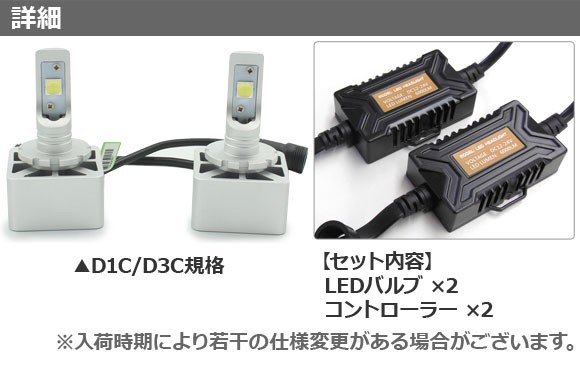 AP LEDヘッドライト D1C/D3C CREE社製XHP50チップ搭載 6500K 6000LM 36W 12〜24V AP-LB061 入数：1セット(左右)の通販は