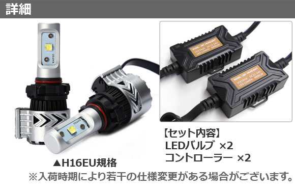 AP LEDヘッドライト H16EU CREE社製XHP50チップ搭載 6500K 6000LM 36W 12〜24V AP-LB072 入数：1セット(左右)