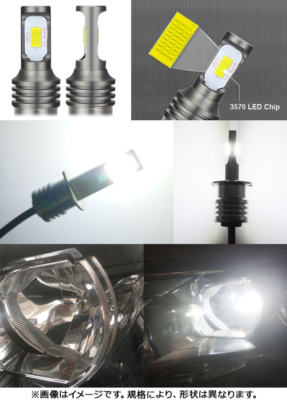 AP LEDフォグランプ H3 6500k ホワイト ハイパワー 12-24V AP-LB085-WH 入数：1セット(左右)_1