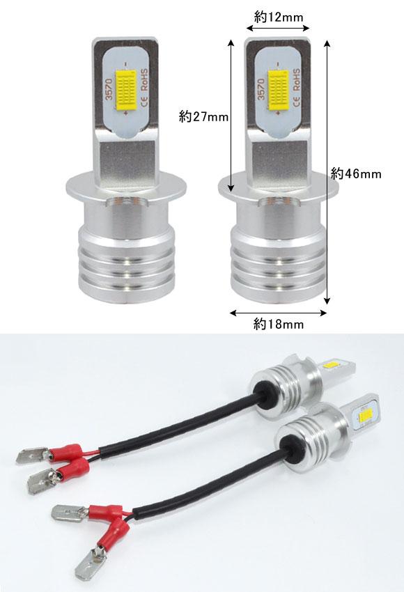 AP LEDフォグランプ H3 6500k ホワイト ハイパワー 12-24V AP-LB085-WH 入数：1セット(左右)_3
