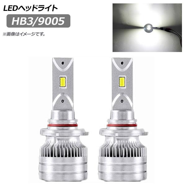 LEDヘッドライト HB3/9005 6500K 20000LM 入数：1セット(左右) AP-LB180の通販は外装