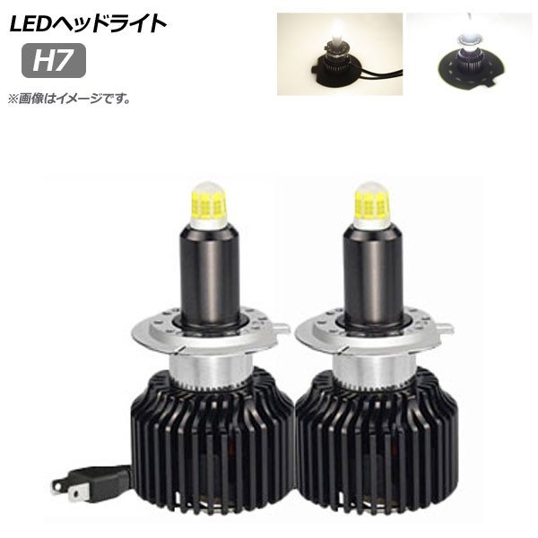 LEDヘッドライト H7 360度発光 18000LM 選べる2ケルビン 入数：1セット(左右) AP-LB196の通販は