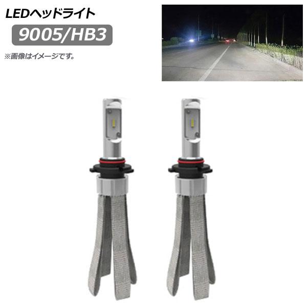 LEDヘッドライト 9005/HB3 ヒートリボン式 6000K 8000LM 入数：1セット(左右) AP-LB211