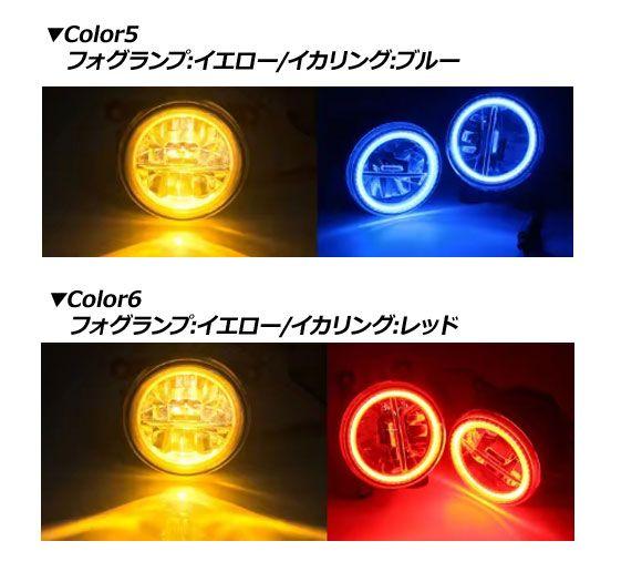 LEDフォグランプ フィアット 500 312 2012年04月〜2015年11月 カラー4 入数：1セット(2個) AP-LB377-COL4_3