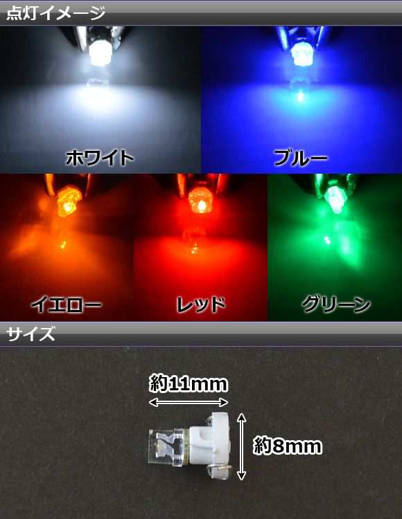 正規品販売! AP LEDバルブ T3 フラット型 1連 選べる5カラー AP-LED-T3-1FLT dsm.hukum.ub.ac.id 正規品販売! AP LEDバルブ T3 フラット型 1連 選べる5カラー AP-LED-T3-1FLT dsm.hukum.ub.ac.id