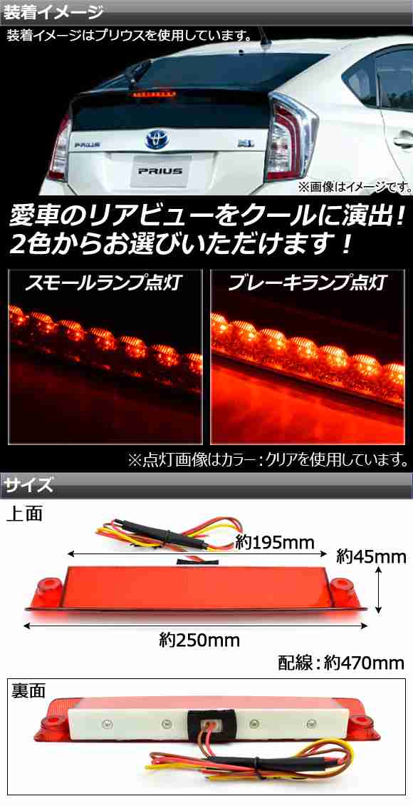 LEDハイマウントストップランプ トヨタ アクア アルファード/ヴェルファイア プリウス プリウスα NHP10 30系 ZVW30  ZVW40W,ZVW41W 前期/｜au PAY マーケット