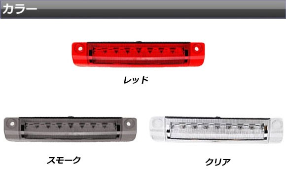 LEDハイマウントストップランプ トヨタ アクア アルファード/ヴェルファイア プリウス プリウスα NHP10 30系 ZVW30  ZVW40W