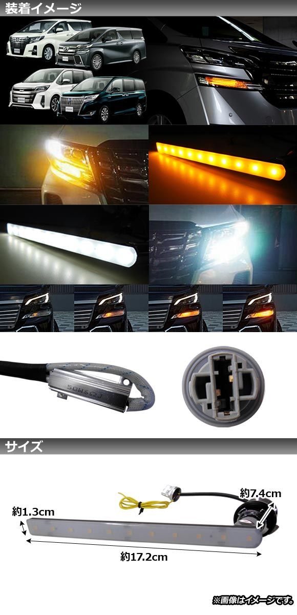 LEDシーケンシャルウインカー トヨタ ノア/エスクァイア 80系 後期/全グレード対応 2017年07月〜 ホワイト×アンバー 11連 流れるウインカー AP-LL183_1