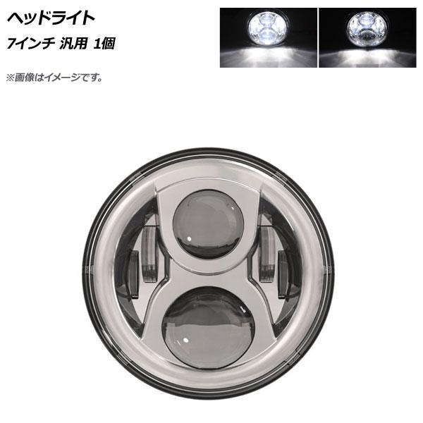 ヘッドライト シルバー 7インチ 汎用 入数：1個 AP-LL251-SI 8,280円