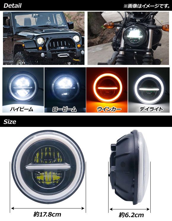 イカリング付きヘッドライト 7インチ 12V/50W 汎用 デイライト ウィンカー機能付き 入数：1個 AP-LL267_1