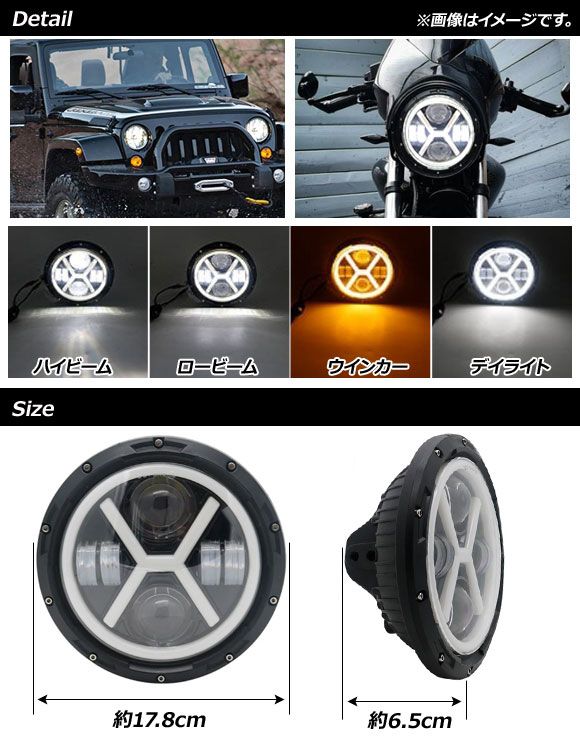イカリング付きヘッドライト 7インチ 12V/60W 汎用 デイライト