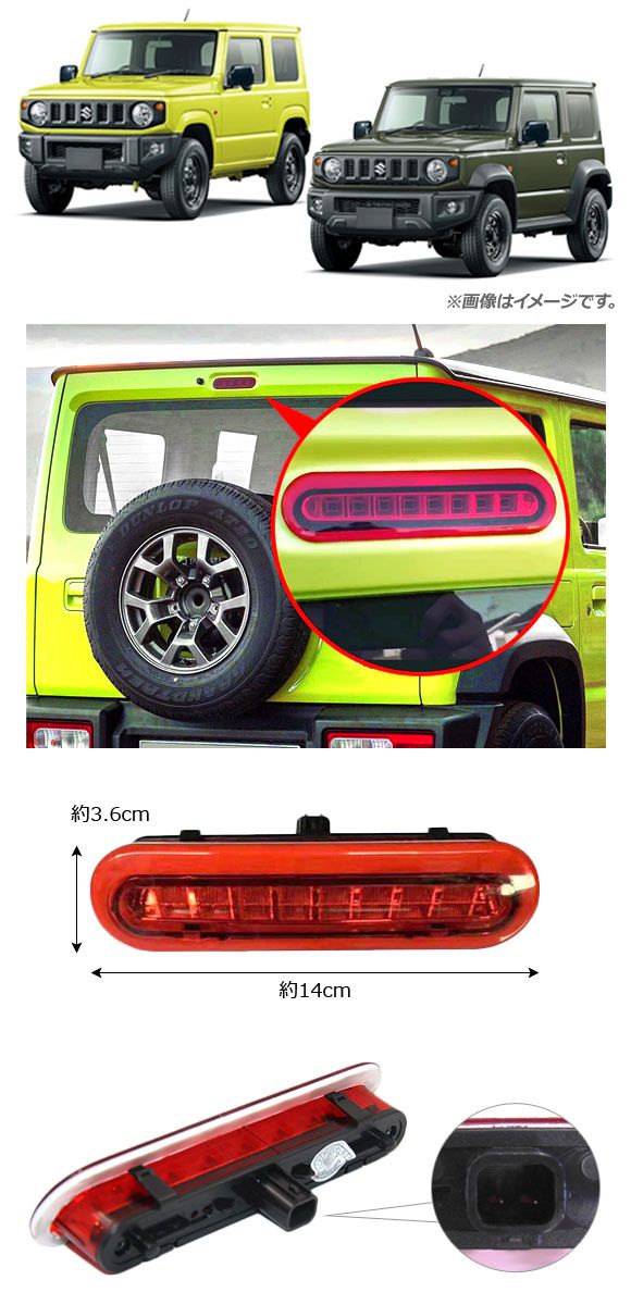 【HI1】 ワゴンR MH35S MH55S LEDハイマウント ストップランプ ワゴンR MH35S MH55S LED ハイマウント ブレーキ