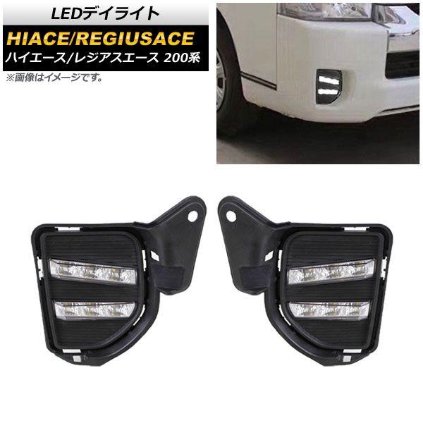 完全ジャンク品＊ 200系 ハイエース 4型 LED ヘッド ライト ハロゲン車