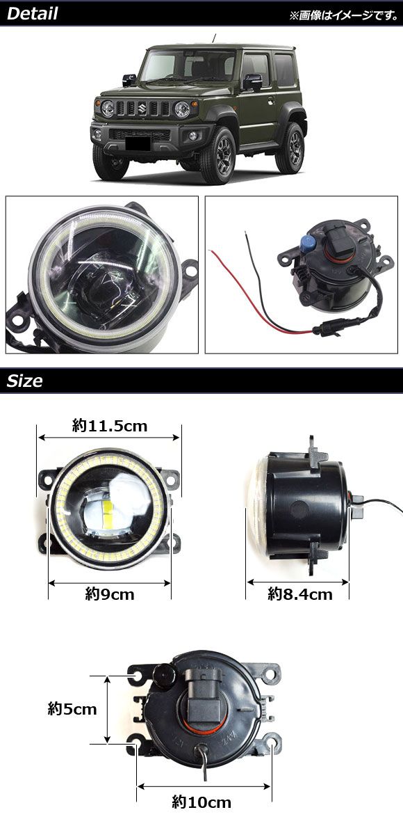 LEDフォグランプ スズキ ジムニー/ジムニーシエラ JB43W/JB74W 2002年01月〜 ホワイト×ブルー COBイカリング付き 入数：1セット(左右) AP-LL361-COL2_1