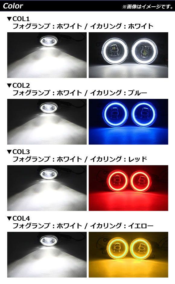 LEDフォグランプ スズキ ジムニー/ジムニーシエラ JB43W/JB74W 2002年01月〜 ホワイト×ブルー COBイカリング付き 入数：1セット(左右) AP-LL361-COL2_2