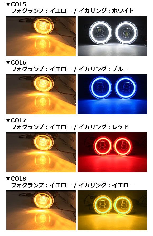 LEDフォグランプ スズキ ジムニー/ジムニーシエラ JB43W/JB74W 2002年01月〜 ホワイト×ブルー COBイカリング付き 入数：1セット(左右) AP-LL361-COL2_3