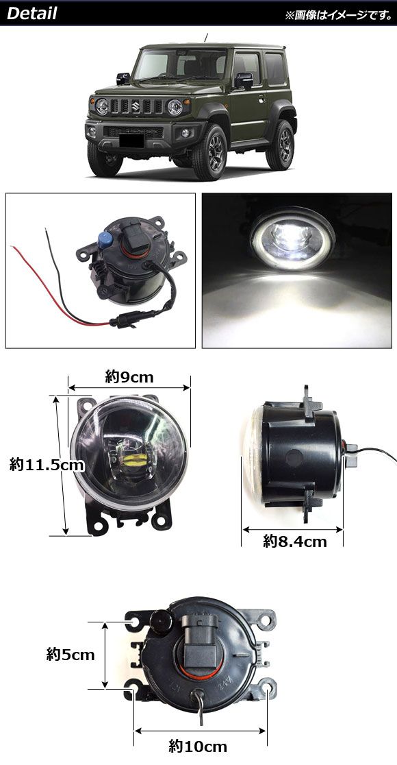 LEDフォグランプ スズキ ジムニー/ジムニーシエラ JB43W/JB74W 2002年01月〜 ホワイト 2連 入数：1セット(左右) AP-LL362_1