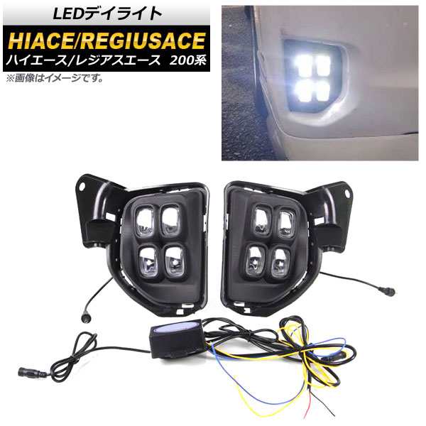 LEDデイライト トヨタ ハイエース/レジアスエース 200系 4型/5型 2014年〜 ホワイト/アンバー ウインカー連動 入数：1セット(左右) AP-LLの通販は 16,020円