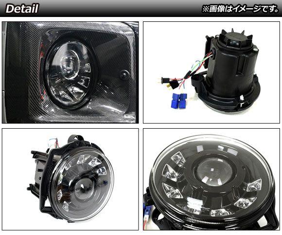 プロアクティブ　まとめ売り LEDヘッドライト メルセデス・ベンツ Gクラス W463 1994年〜2007年