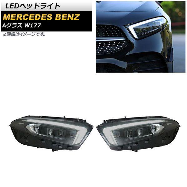 Mercedes-Benz　A200d 左ヘッドライト オートパーツエージェンシー LEDヘッドライト メルセデス