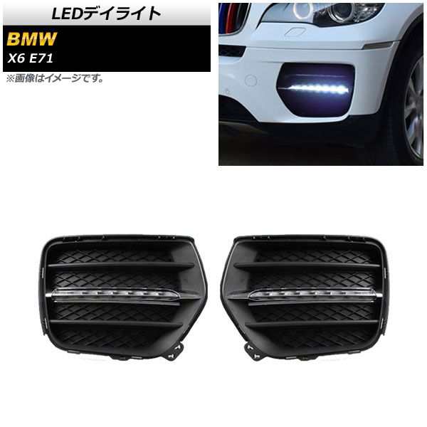 ❤上半期1位SALE！❤ LEDデイライト BMW X6 E71 2008年〜2014年 Bタイプ AP-LL496-B 入数：1セット(左右) 