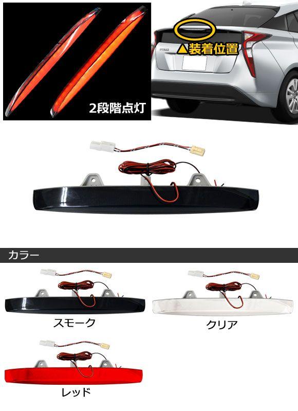 プリウスα 純正クリアレンズ テールランプ 2個セット プリウスα 純正