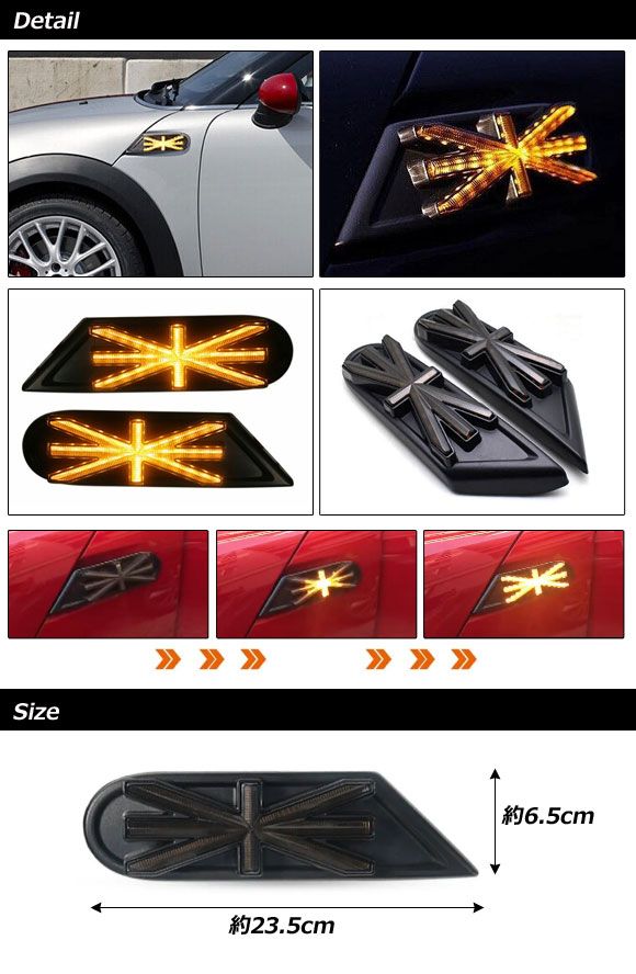 LED流れるサイドマーカー MINI(BMW) R55/R56/R57/R58/R59 2007年〜2014年 スモークレンズ 入数：1セット(左右) AP-LL541_1