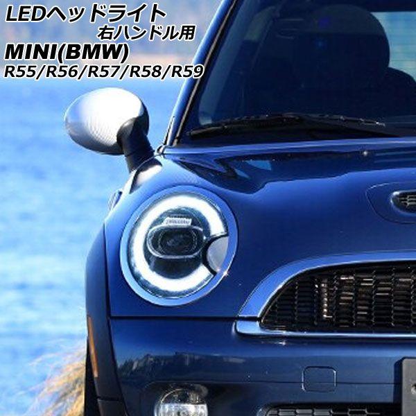 LEDヘッドライト MINI(BMW) R55/R56/R57/R58/R59 2007年〜2014年 クリアレンズ シーケンシャルウインカー連動 右ハンドル用 入数：1セット(左右) AP-LL623